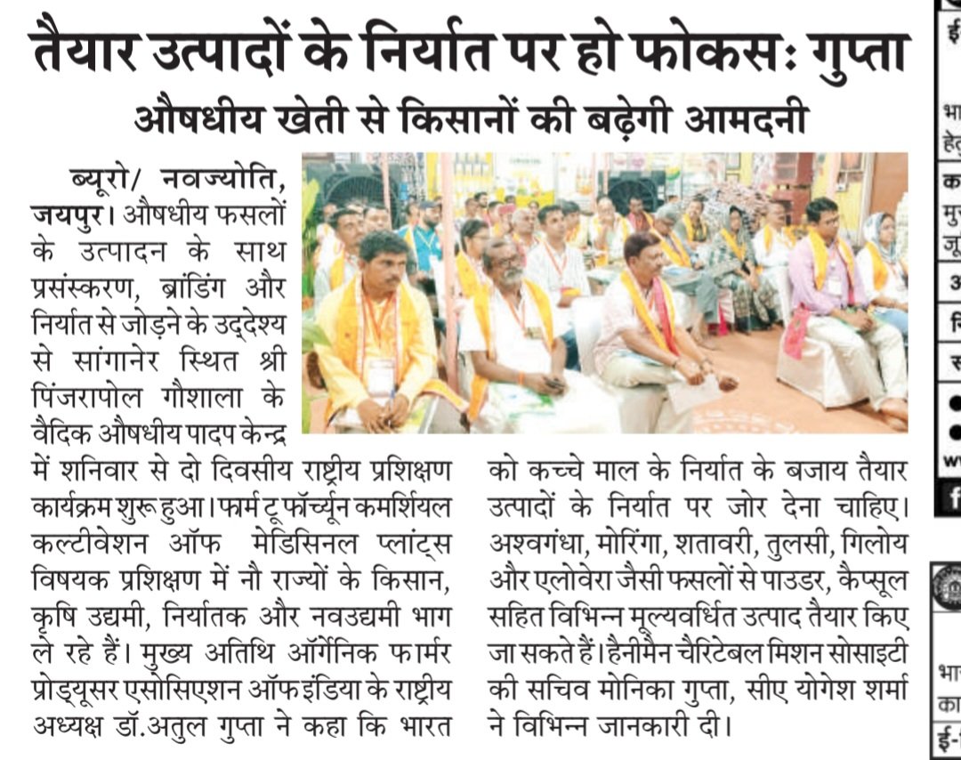 Anant Chaturdashi: Special Jhankis in Temples; Devotees Perform Rituals with Family — Anant Kavach: 14-Knot Threads Bound in Homes, Divine Darshan at Govinddevji