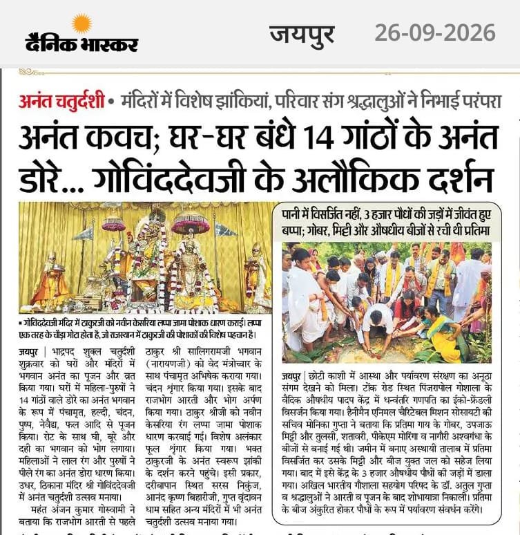 Anant Chaturdashi Festivities Across Jaipur: Divine Darshan at Govinddevji and Eco-Friendly Ganesh Visarjan at Pinjrapole Gaushala
