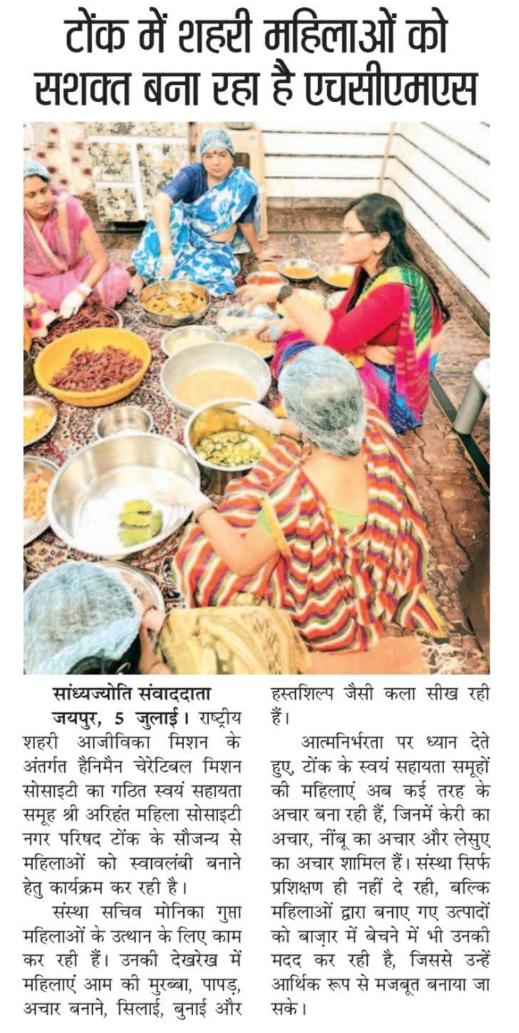 Empowering Urban Women Through Self-Help Groups: A Step Towards Self-Reliance in Tonk