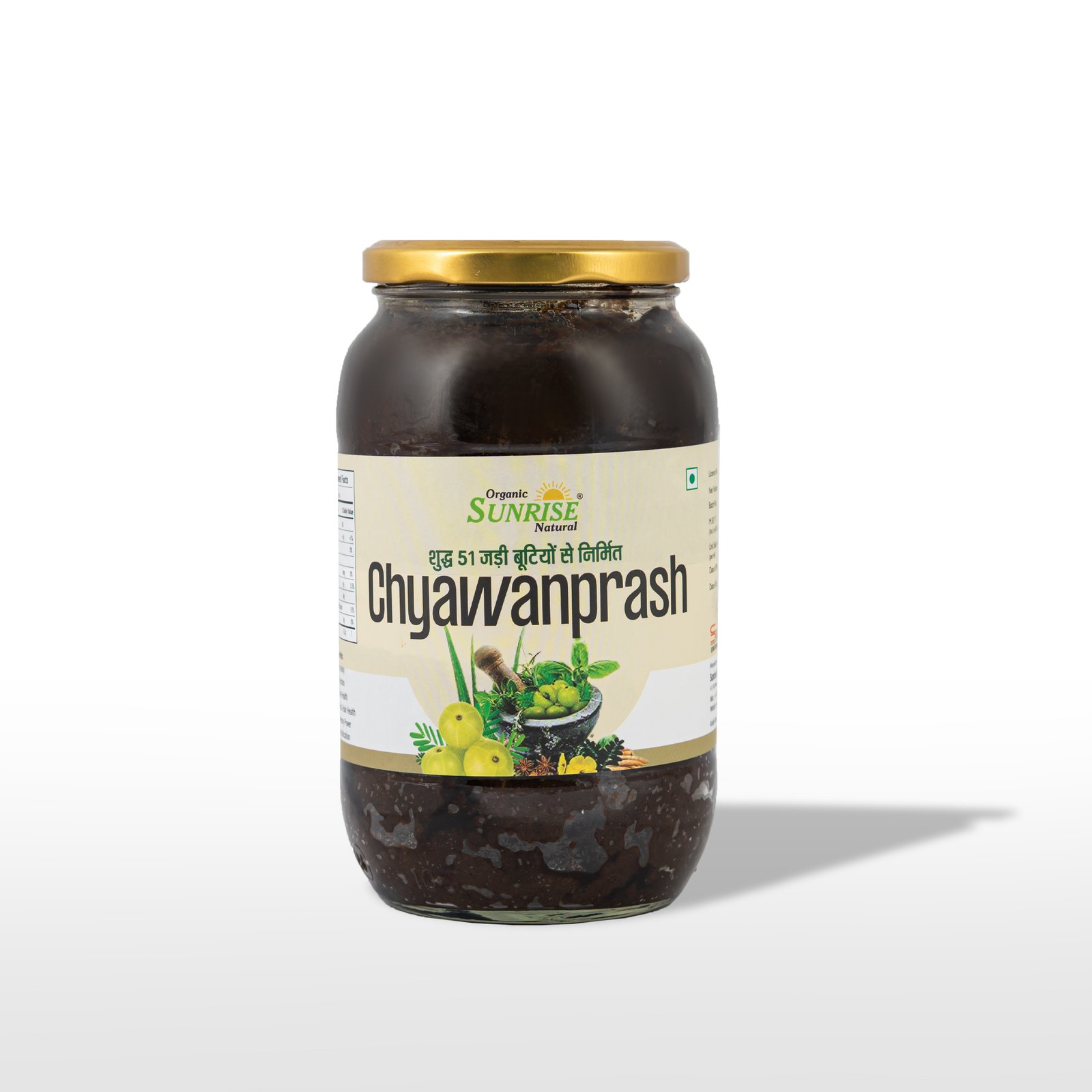 Chyawanprash – Ayurvedic Immunity & Wellness Support | Sunrise Agriland