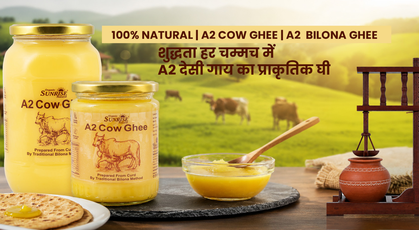 Ghee