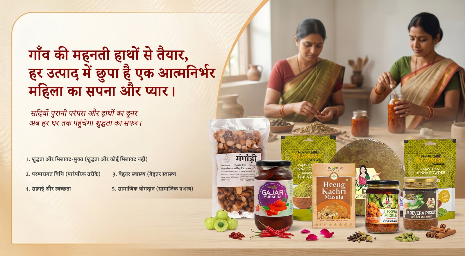 SHG Homemade products